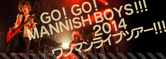 mannish2014