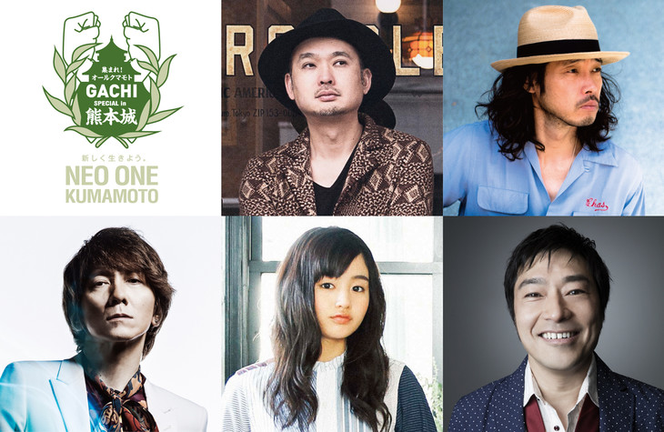 news_header_gachi_visual201610