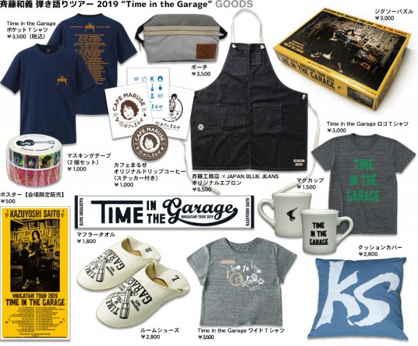 Kazuyoshi Saito Official Web Site Kazuyoshi Saito Official Web Site