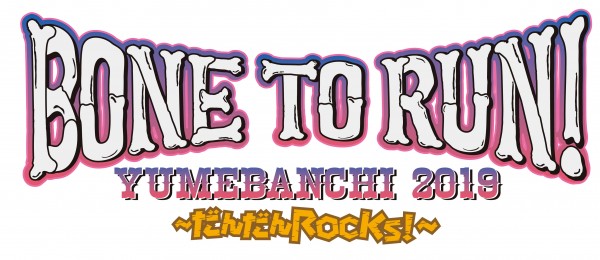 BONE TO RUN