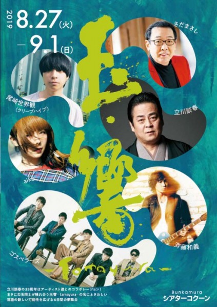 チラシ決定版画像WEB用0707