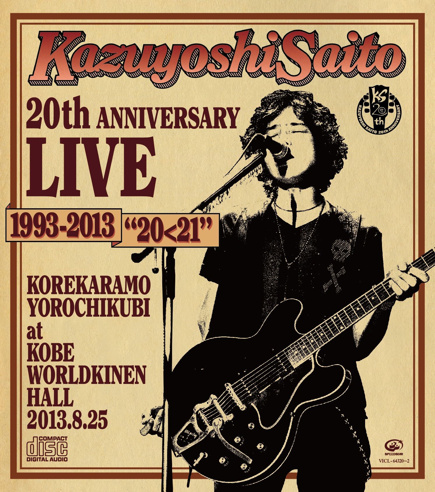 『Kazuyoshi Saito 20th Anniversary Live 1993-2013 “20＜21” ～これからもヨロチクビ～ at 神戸ワールド記念ホール 2013.8.25』jacket