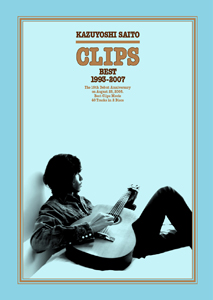 『CLIPS BEST 1993～2007』jacket