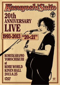 『Kazuyoshi Saito 20th Anniversary Live 1993-2013 “20<21” ～これからもヨロチクビ～  at 神戸ワールド記念ホール 2013.8.25』jacket