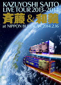 『KAZUYOSHI SAITO LIVE TOUR 2013-2014 斉藤&和義  at NIPPON BUDOKAN 2014.2.16』jacket