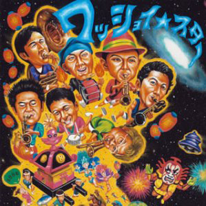 『BLACK BOTTOM BRASS BAND / ワッショイ★スター』jacket