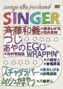 『SINGER5』jacket