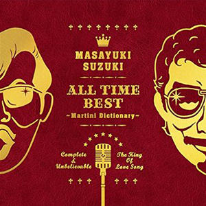 『鈴木雅之 / ALL TIME BEST ～Martini Dictionary～』jacket