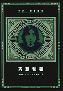 『ギター弾き語り「斉藤和義『ARE YOU READY?』」』jacket