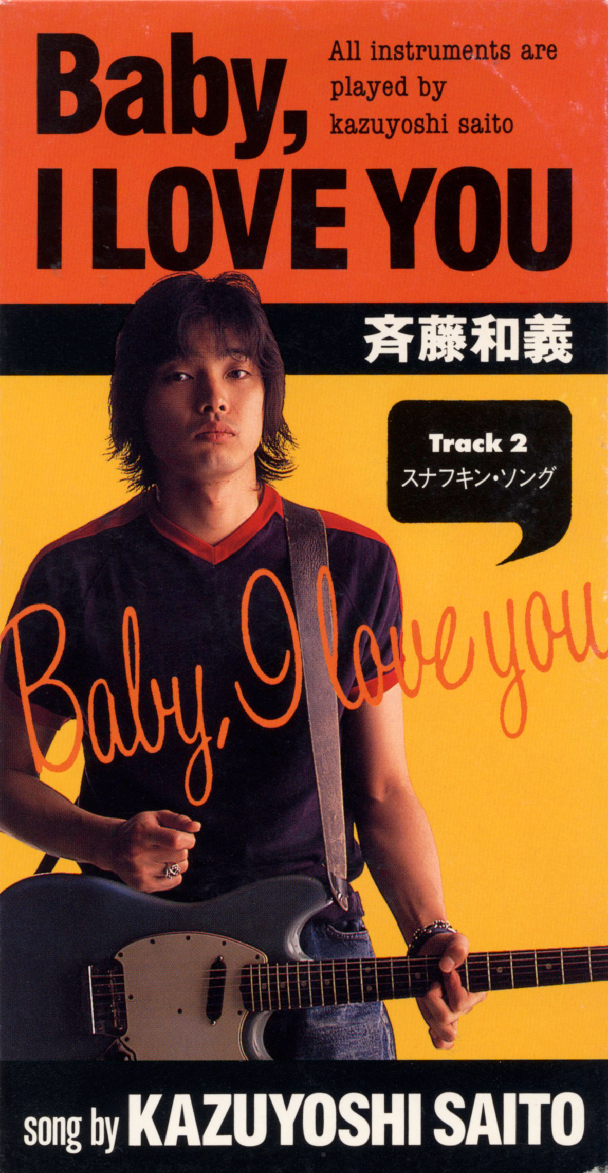 『Baby, I LOVE YOU』jacket