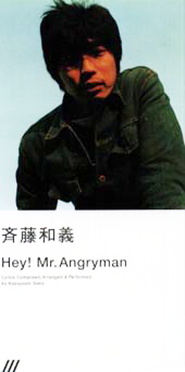 『Hey! Mr.Angryman』jacket