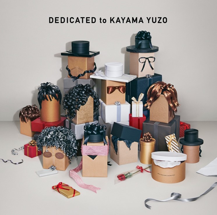 『加山雄三 / DEDICATED to KAYAMA YUZO』jacket