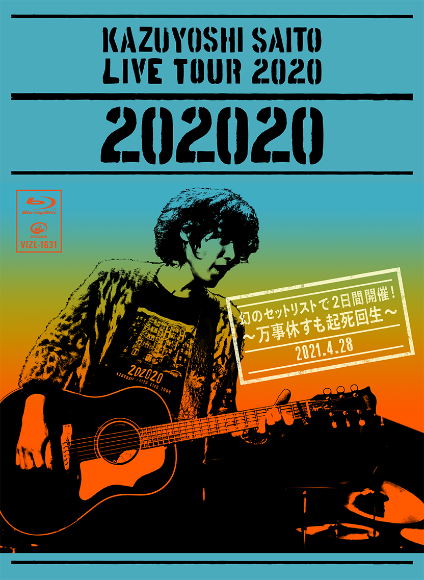 LIVE Blu-ray&DVD/CD 『斉藤和義 弾き語りツアー2019“Time in the Garage”Live at 中野サンプラザ 2019.06.13』