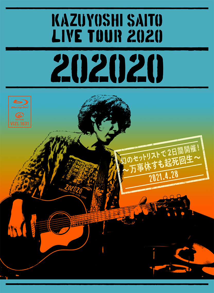 『KAZUYOSHI SAITO LIVE TOUR 2020 “202020” 幻のセットリストで2日間開催！ ～ 万事休すも起死回生 ～』jacket