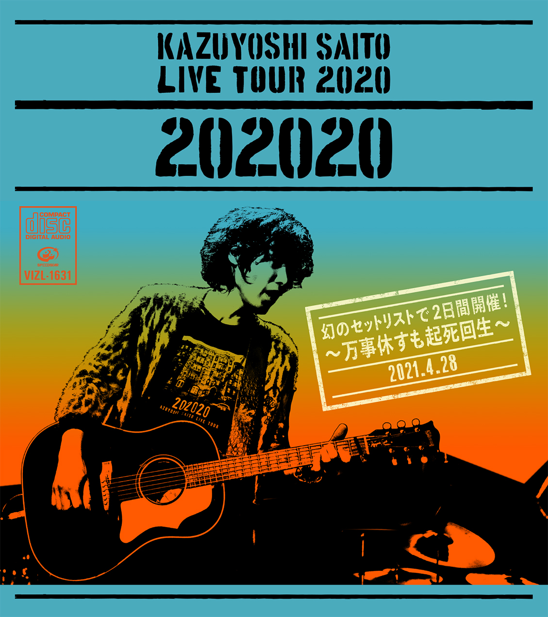 『KAZUYOSHI SAITO LIVE TOUR 2020 “202020” 幻のセットリストで2日間開催！ ～ 万事休すも起死回生 ～』jacket