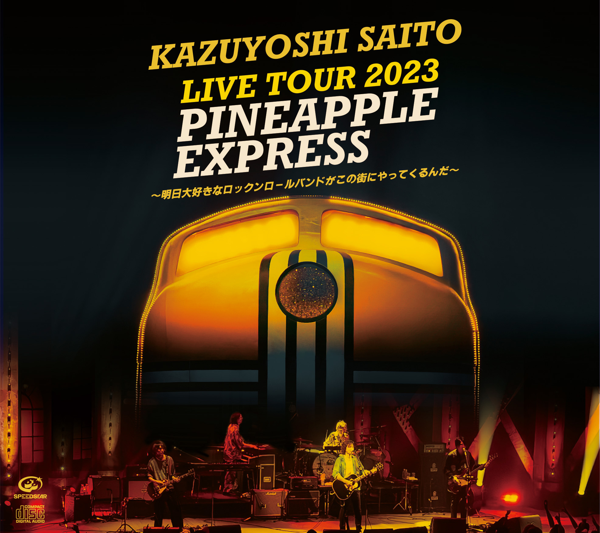 『KAZUYOSHI SAITO LIVE TOUR 2023 PINEAPPLE EXPRESS ～明日大好きなロックンロールバンドがこの街にやってくるんだ～ Live at 川口総合文化センターリリア メインホール 2023.07.22』jacket
