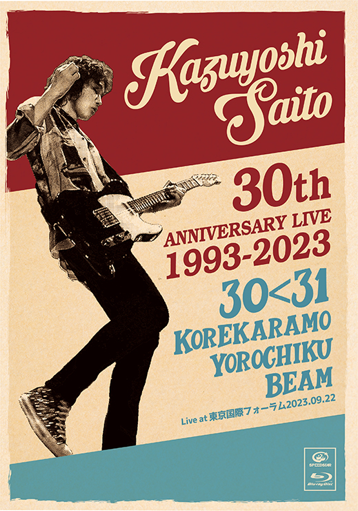 LIVE Blu-ray / DVD / CD 『KAZUYOSHI SAITO 30th Anniversary Live 1993-2023  30＜31 〜これからもヨロチクビーム〜 Live at 東京国際フォーラム2023.09.22』