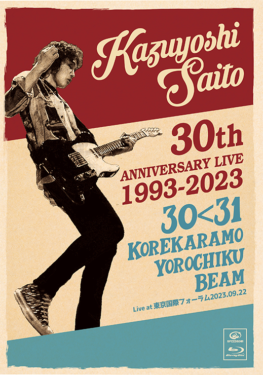 『KAZUYOSHI SAITO 30th Anniversary Live 1993-2023 30＜31 〜これからもヨロチクビーム〜 Live at東京国際フォーラム2023.09.22』jacket