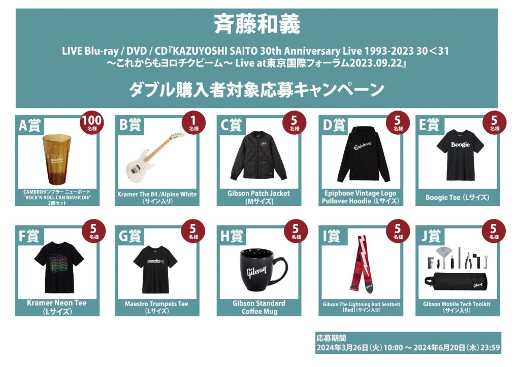 KAZUYOSHI SAITO OFFICIAL WEB SITE 