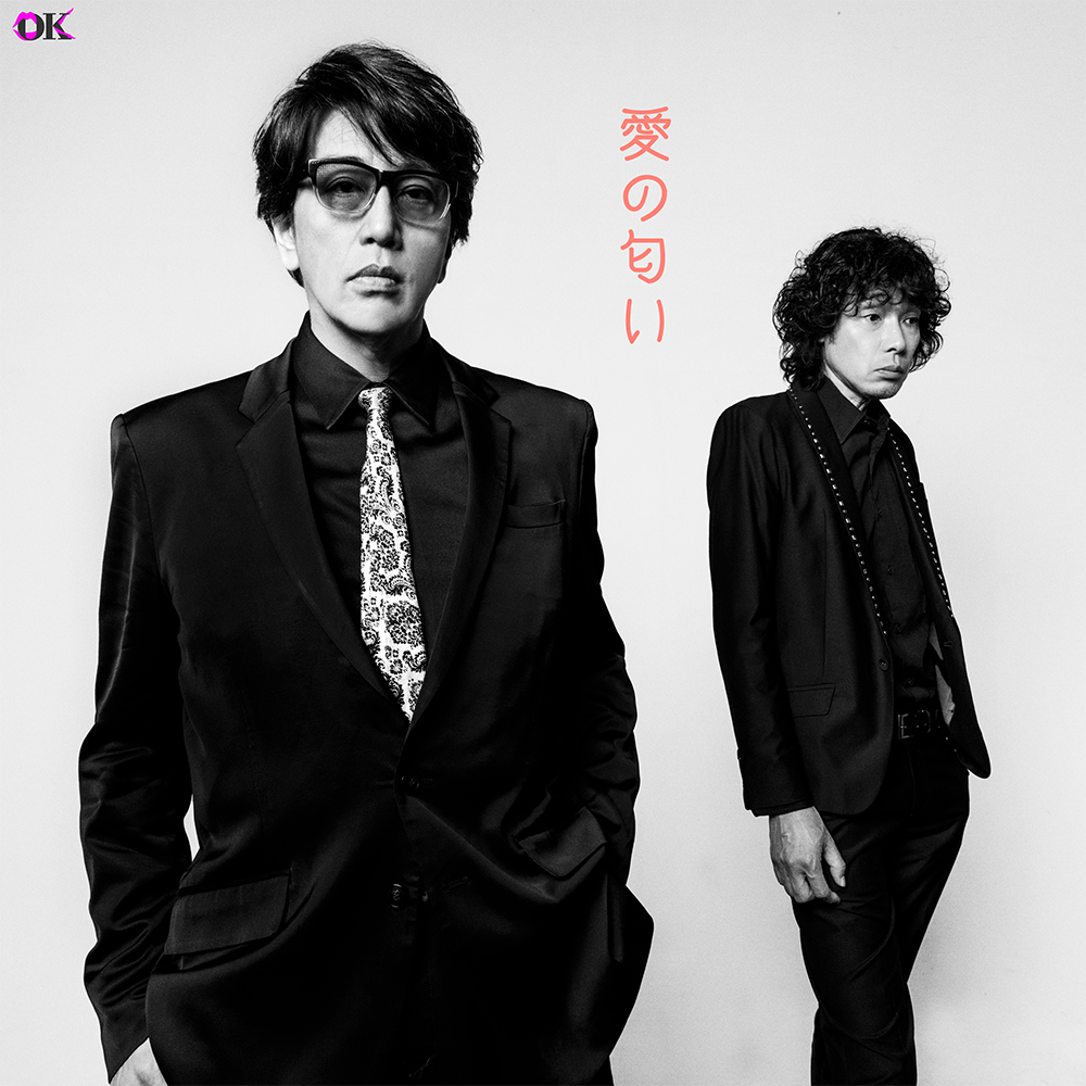 『愛の匂い』jacket