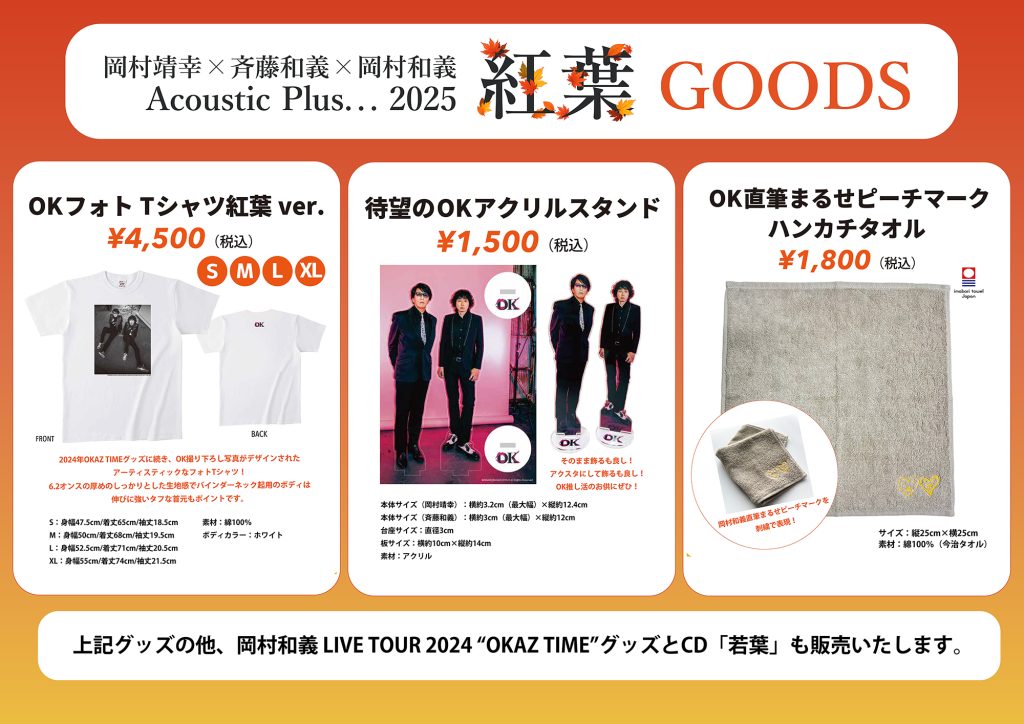斉藤和義 ファンクラブ 更新 グッズ 他 37点 非売品 新品 未使用 斉藤和義 ファンクラブ 更新 グッズ 他 37点 非売品 新品 未使用
