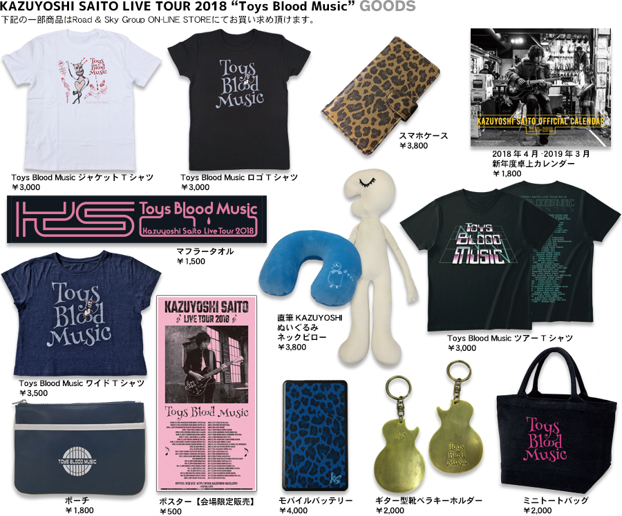 2020TOURGOODS