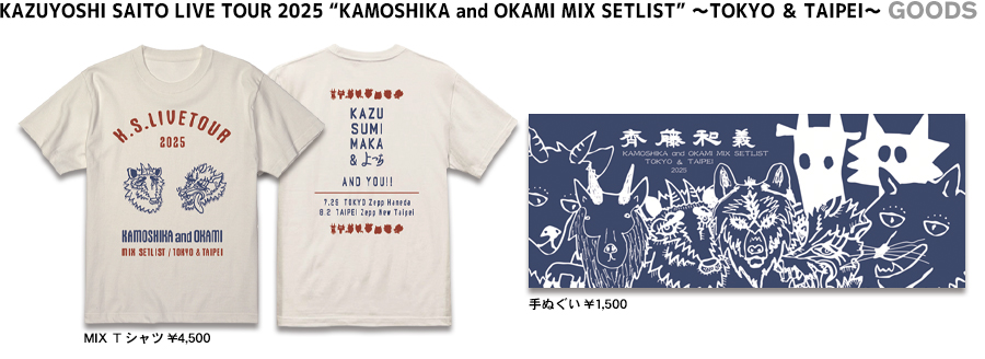 GOODS | KAZUYOSHI SAITO OFFICIAL WEB SITE