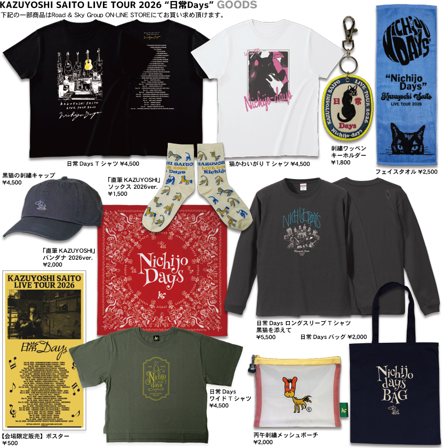 GOODS | KAZUYOSHI SAITO OFFICIAL WEB SITE