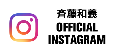 斉藤和義 OFFICIAL INSTAGRAM